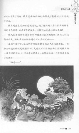 雷欧幻像查理九世 九尾灵猫 - Page 43