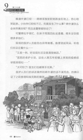雷欧幻像查理九世 九尾灵猫 - Page 48