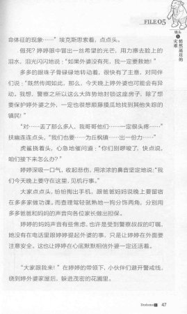 雷欧幻像查理九世 九尾灵猫 - Page 51