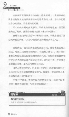 雷欧幻像查理九世 九尾灵猫 - Page 52