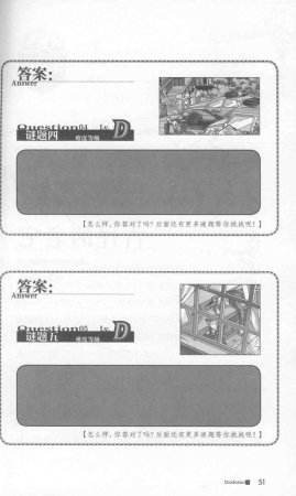 雷欧幻像查理九世 九尾灵猫 - Page 55