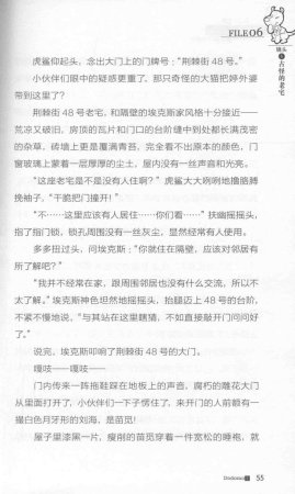 雷欧幻像查理九世 九尾灵猫 - Page 59
