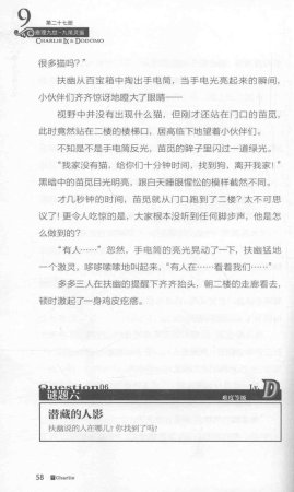 雷欧幻像查理九世 九尾灵猫 - Page 62