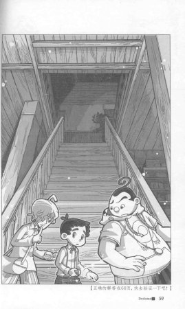 雷欧幻像查理九世 九尾灵猫 - Page 63
