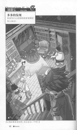 雷欧幻像查理九世 九尾灵猫 - Page 66
