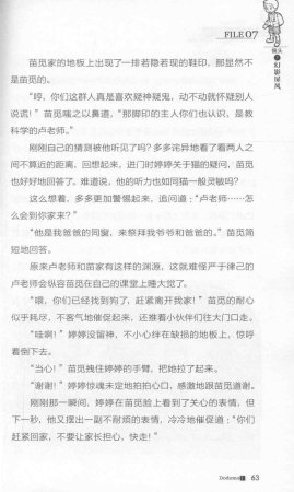 雷欧幻像查理九世 九尾灵猫 - Page 67