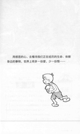 雷欧幻像查理九世 九尾灵猫 - Page 7
