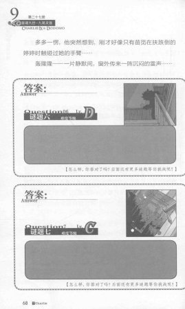 雷欧幻像查理九世 九尾灵猫 - Page 72