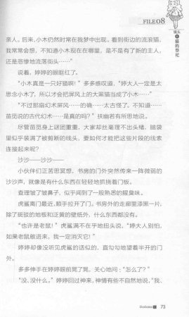 雷欧幻像查理九世 九尾灵猫 - Page 77