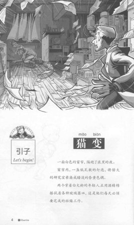雷欧幻像查理九世 九尾灵猫 - Page 8