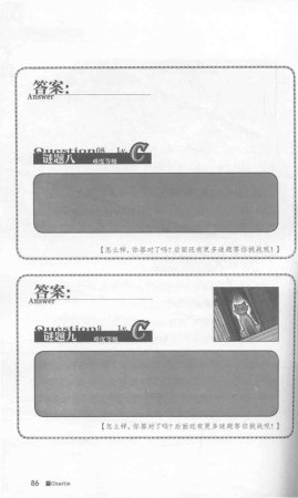 雷欧幻像查理九世 九尾灵猫 - Page 90