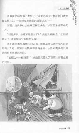 雷欧幻像查理九世 九尾灵猫 - Page 93