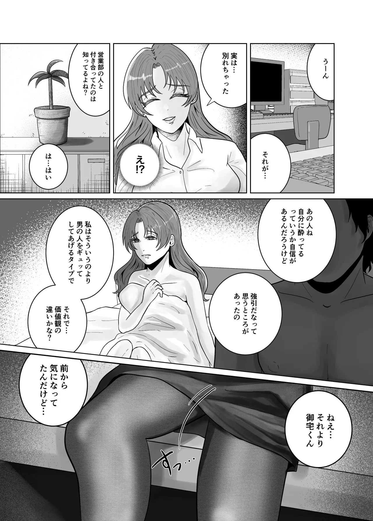御饅頭帝国の逆襲 饅頭子さん 好きになったひとはおっぱいでよしよししてくれるお姉さんでした - Image 10