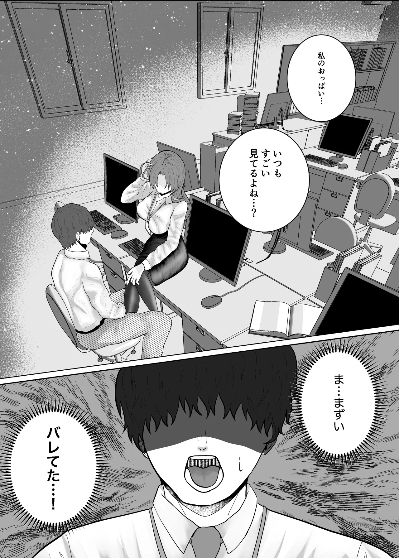 御饅頭帝国の逆襲 饅頭子さん 好きになったひとはおっぱいでよしよししてくれるお姉さんでした - Image 11