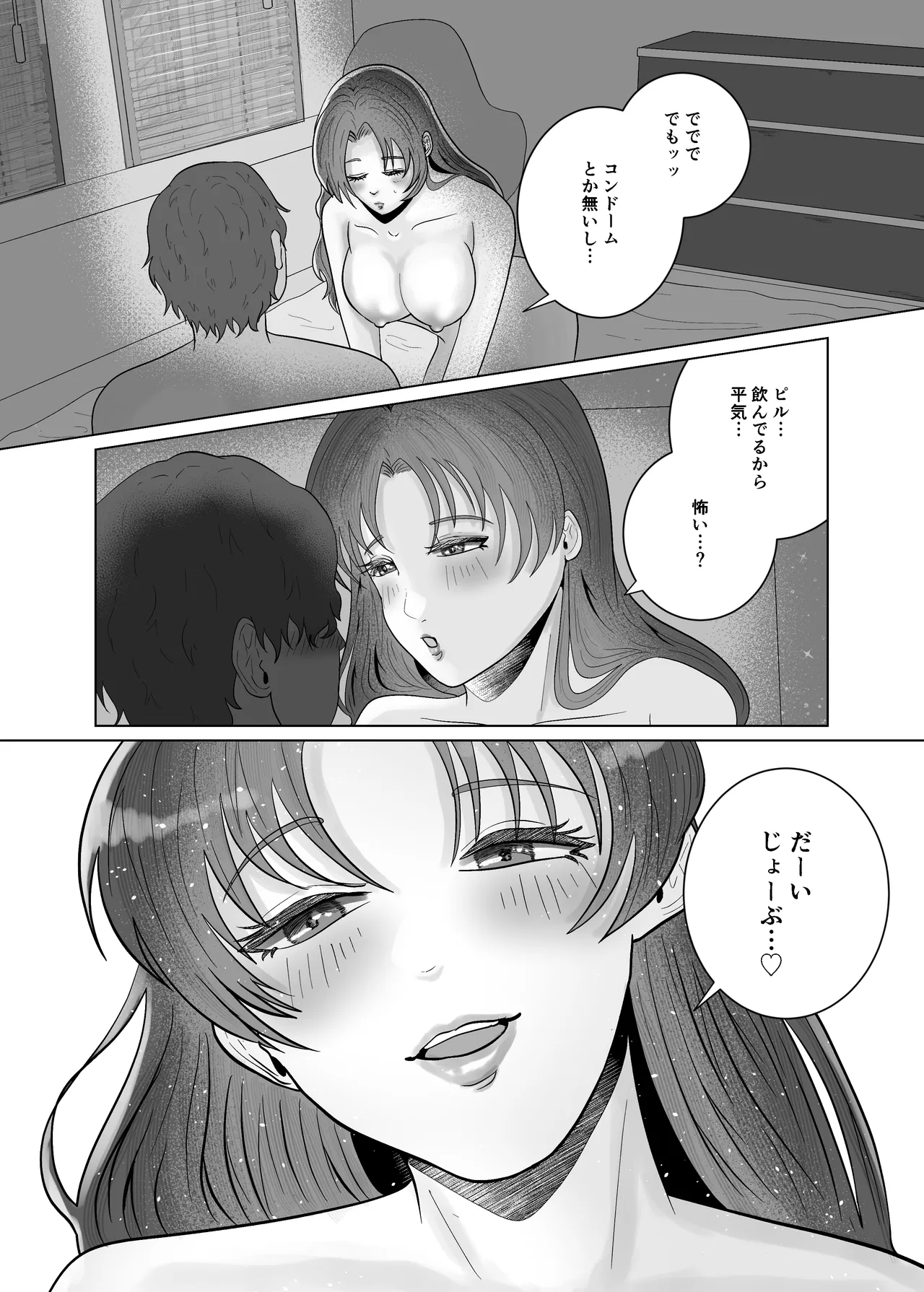 御饅頭帝国の逆襲 饅頭子さん 好きになったひとはおっぱいでよしよししてくれるお姉さんでした - Image 32
