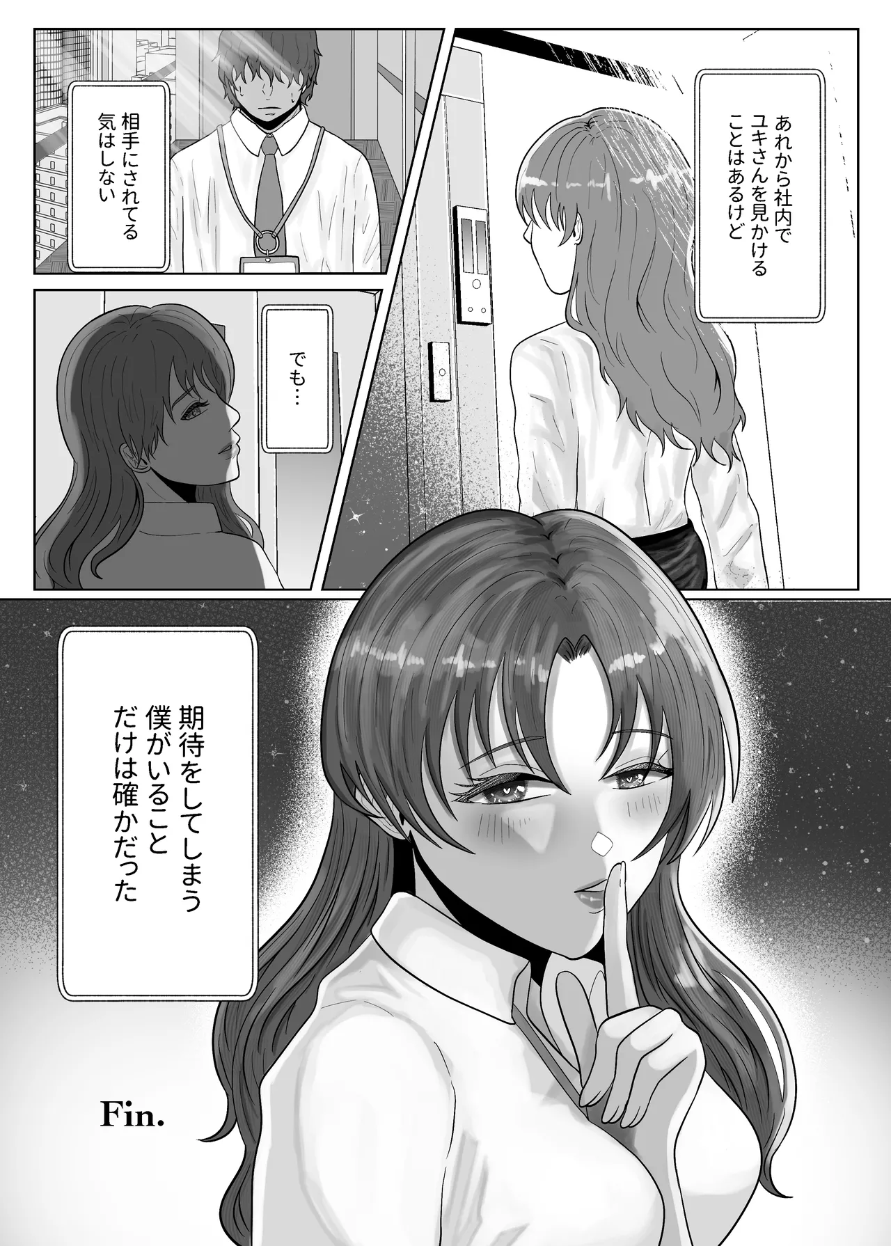 御饅頭帝国の逆襲 饅頭子さん 好きになったひとはおっぱいでよしよししてくれるお姉さんでした - Image 48