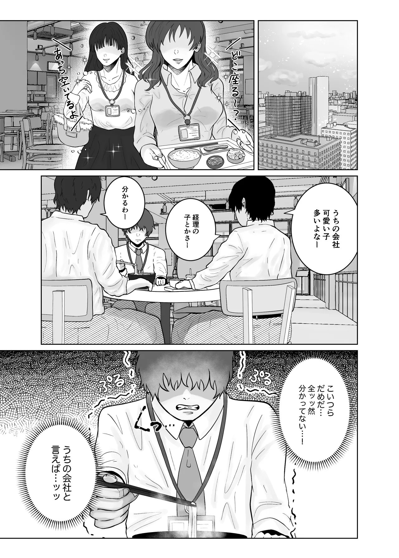 御饅頭帝国の逆襲 饅頭子さん 好きになったひとはおっぱいでよしよししてくれるお姉さんでした - Image 4