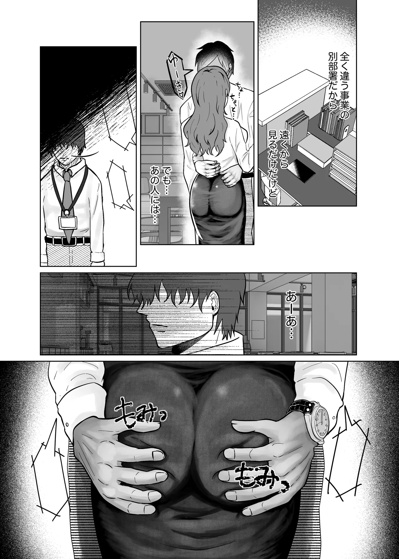 御饅頭帝国の逆襲 饅頭子さん 好きになったひとはおっぱいでよしよししてくれるお姉さんでした - Image 6