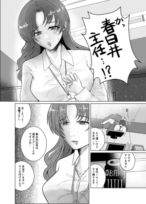 御饅頭帝国の逆襲 饅頭子さん 好きになったひとはおっぱいでよしよししてくれるお姉さんでした - Page 9