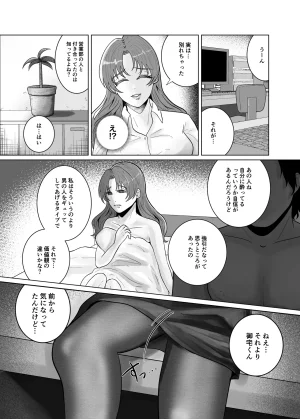 御饅頭帝国の逆襲 饅頭子さん 好きになったひとはおっぱいでよしよししてくれるお姉さんでした - Page 10
