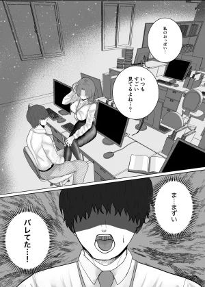 御饅頭帝国の逆襲 饅頭子さん 好きになったひとはおっぱいでよしよししてくれるお姉さんでした - Page 11