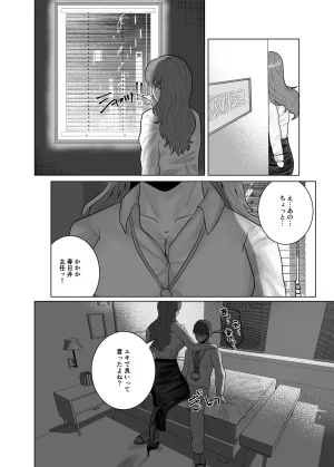 御饅頭帝国の逆襲 饅頭子さん 好きになったひとはおっぱいでよしよししてくれるお姉さんでした - Page 13
