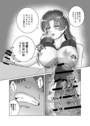 御饅頭帝国の逆襲 饅頭子さん 好きになったひとはおっぱいでよしよししてくれるお姉さんでした - Page 26