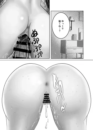 御饅頭帝国の逆襲 饅頭子さん 好きになったひとはおっぱいでよしよししてくれるお姉さんでした - Page 45