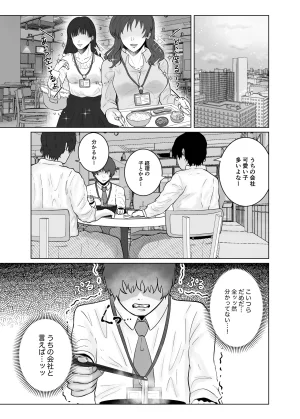 御饅頭帝国の逆襲 饅頭子さん 好きになったひとはおっぱいでよしよししてくれるお姉さんでした - Page 4