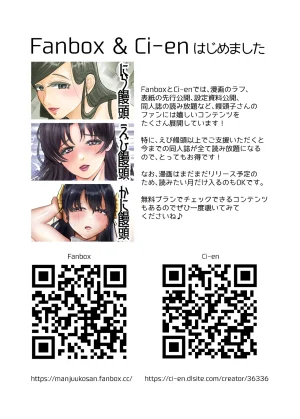 御饅頭帝国の逆襲 饅頭子さん 好きになったひとはおっぱいでよしよししてくれるお姉さんでした - Page 49