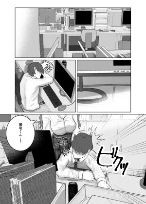 御饅頭帝国の逆襲 饅頭子さん 好きになったひとはおっぱいでよしよししてくれるお姉さんでした - Page 8