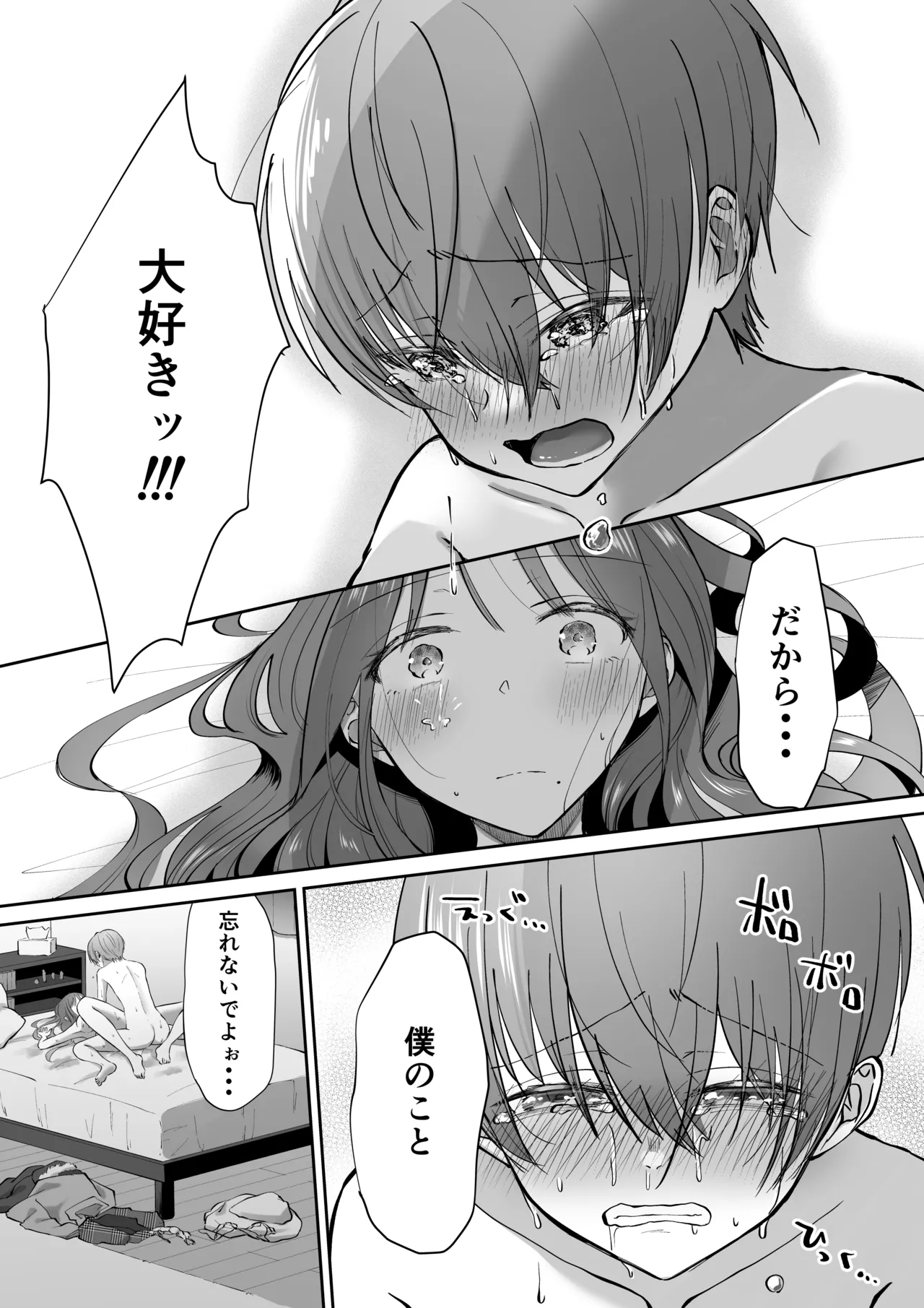 たち亀製麺 たあち ボクカナ 僕と叶先生のヒミツの授業 - Image 107