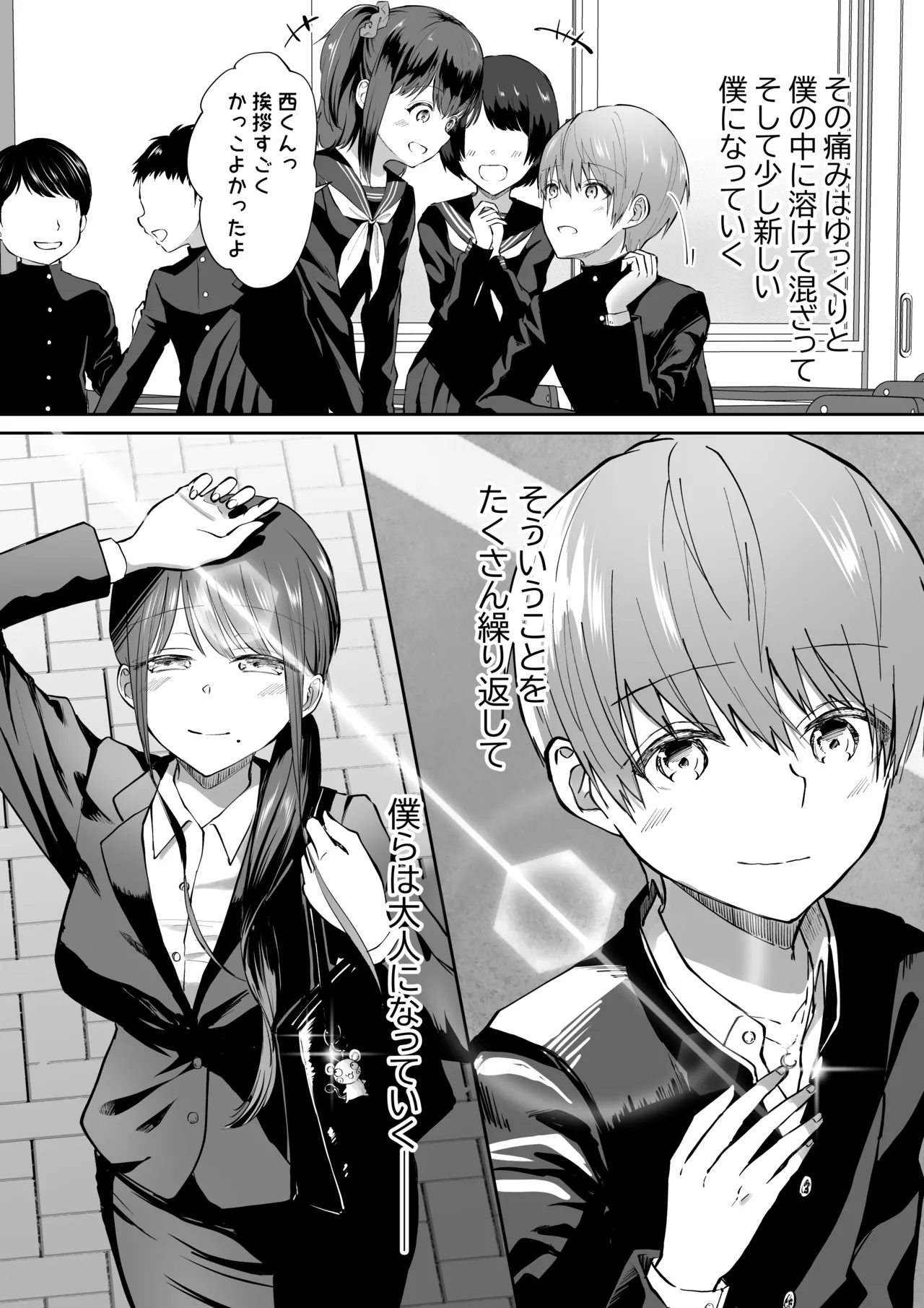 たち亀製麺 たあち ボクカナ 僕と叶先生のヒミツの授業 - Image 118