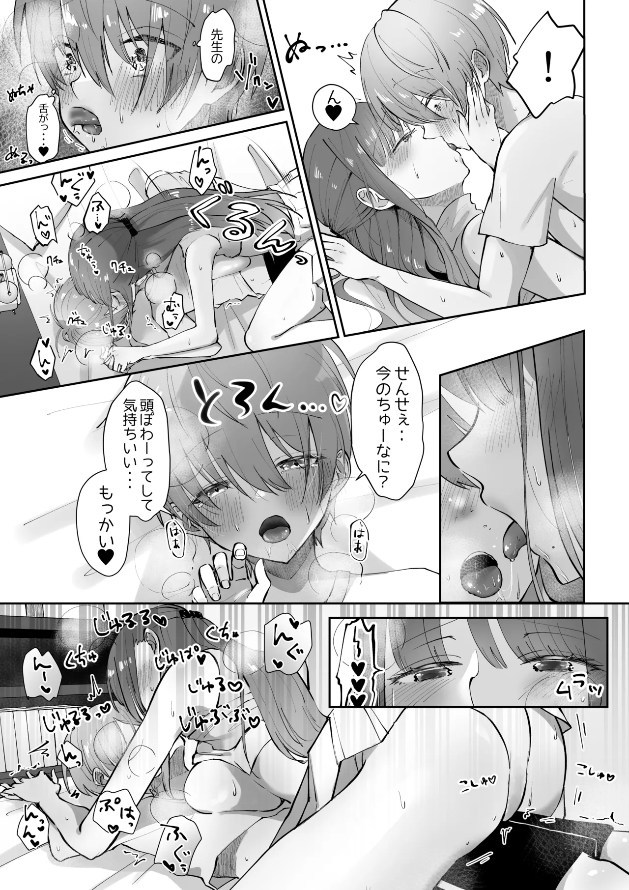 たち亀製麺 たあち ボクカナ 僕と叶先生のヒミツの授業 - Image 33