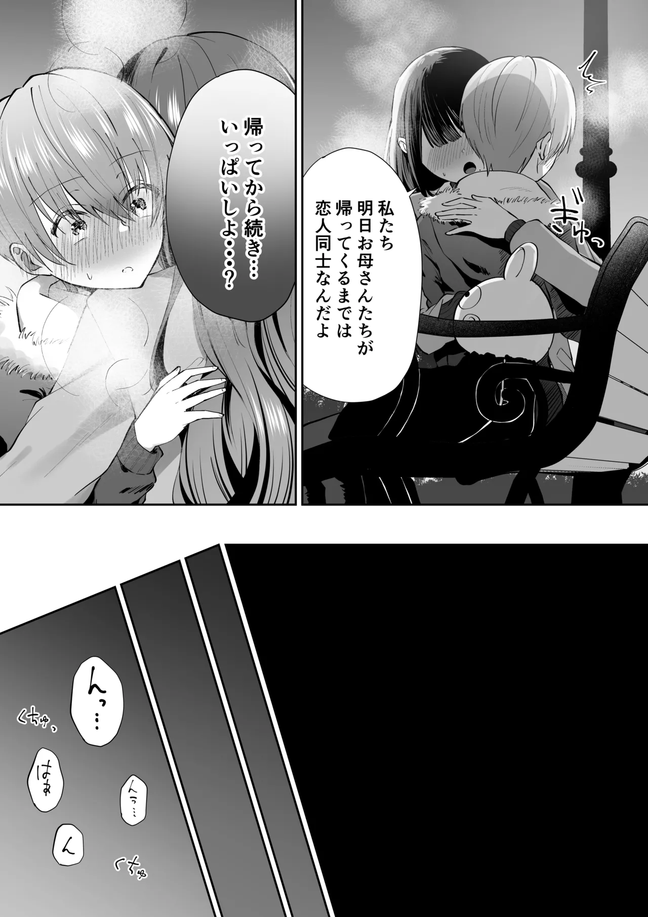 たち亀製麺 たあち ボクカナ 僕と叶先生のヒミツの授業 - Image 90