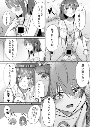 たち亀製麺 たあち ボクカナ 僕と叶先生のヒミツの授業 - Page 94