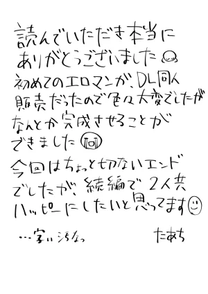 たち亀製麺 たあち ボクカナ 僕と叶先生のヒミツの授業 - Page 119