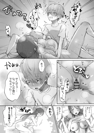 たち亀製麺 たあち ボクカナ 僕と叶先生のヒミツの授業 - Page 46