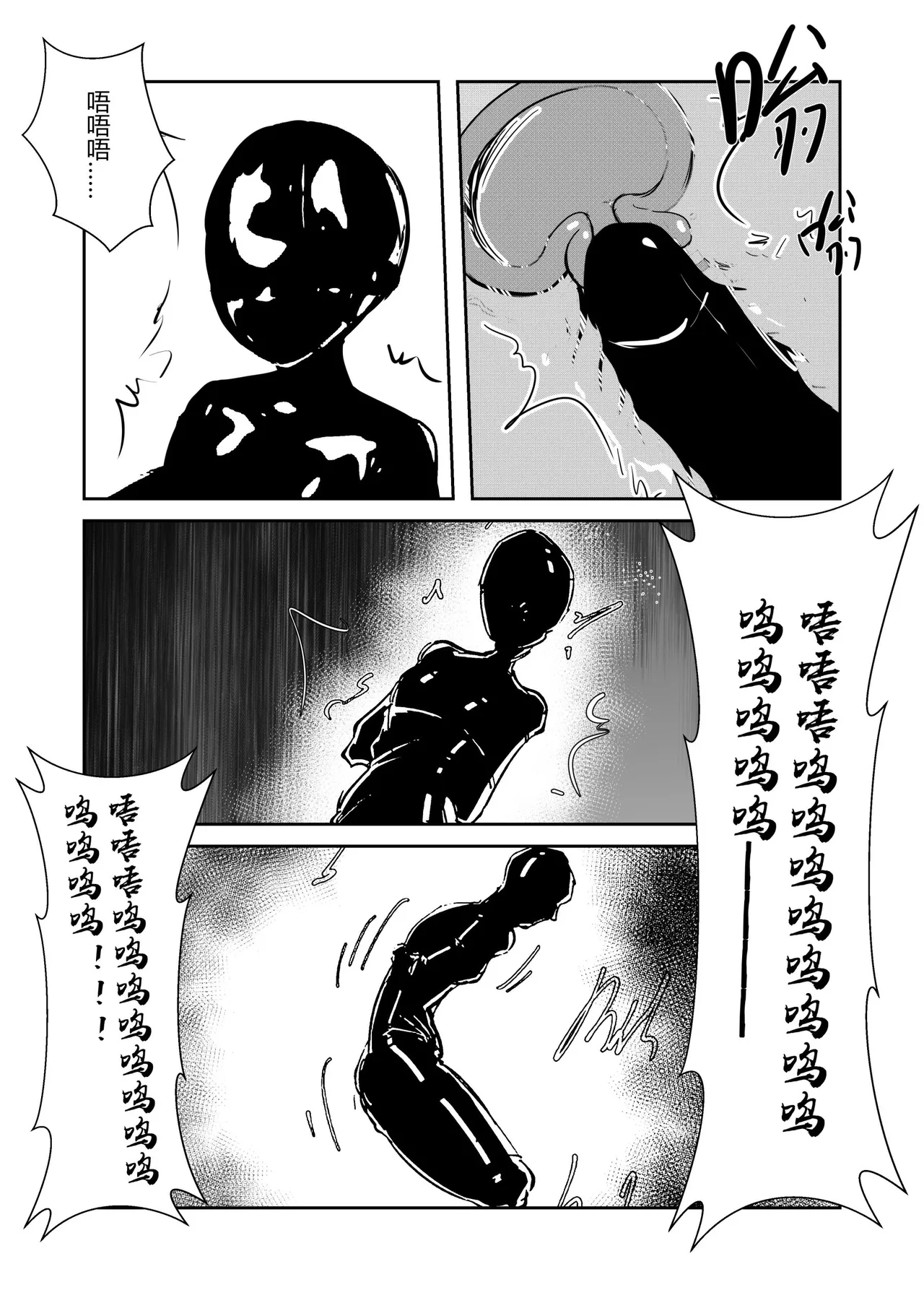 莫娜的橡胶全包诅咒之书 - Image 10