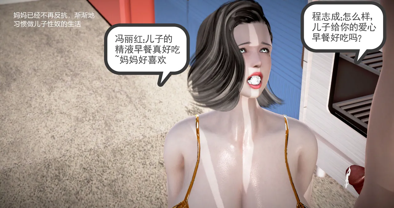 志成的风骚人生 - Image 116