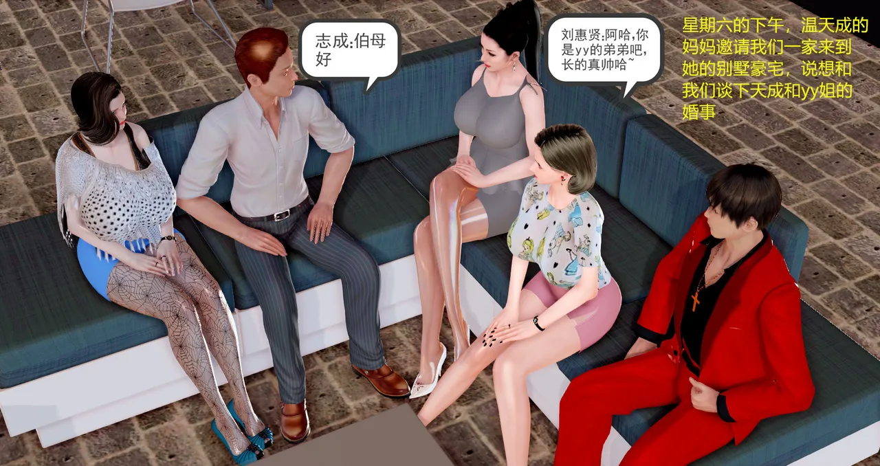 志成的风骚人生 - Image 117