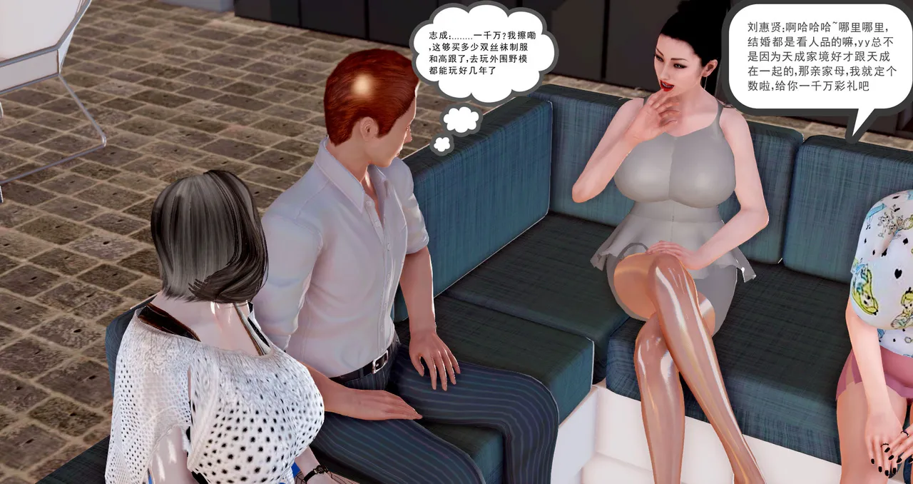 志成的风骚人生 - Image 127