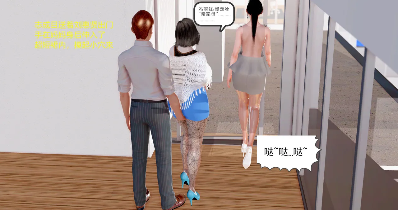 志成的风骚人生 - Image 135