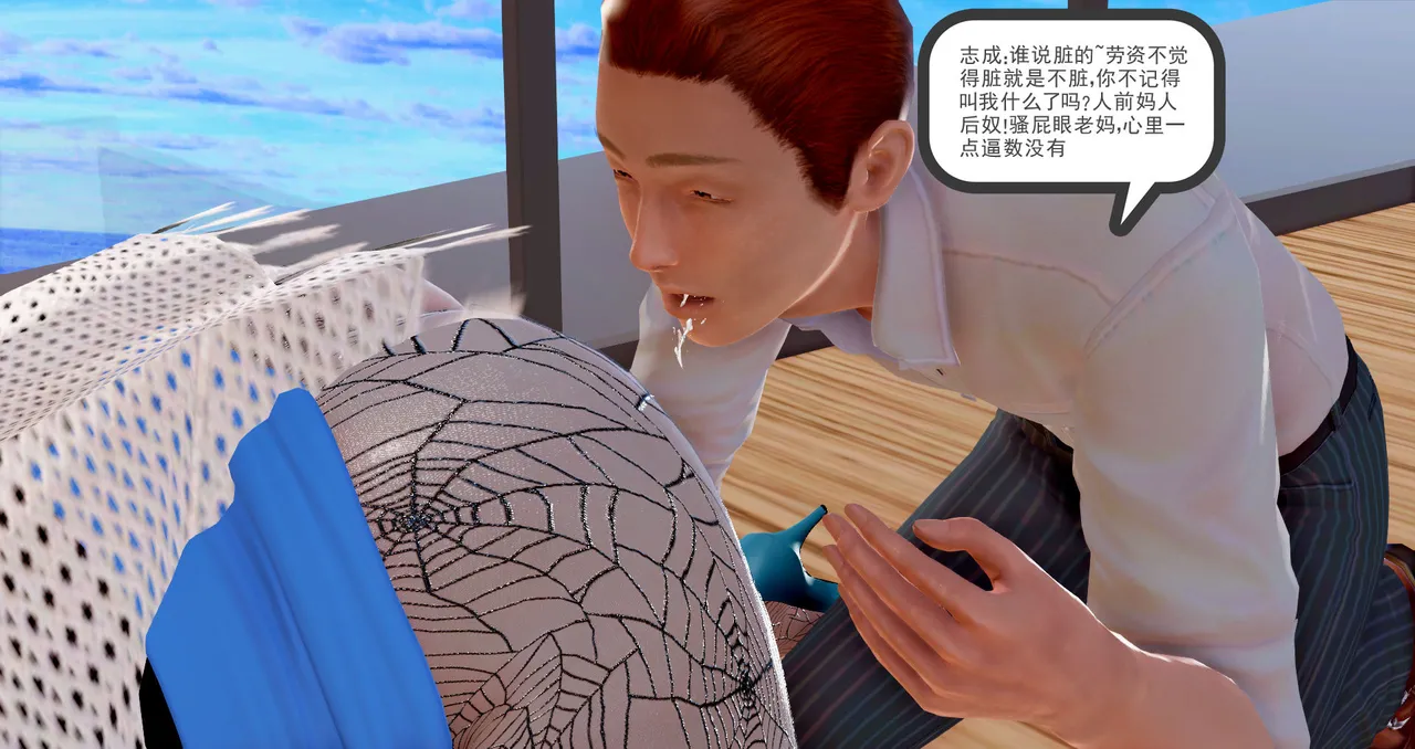 志成的风骚人生 - Image 144