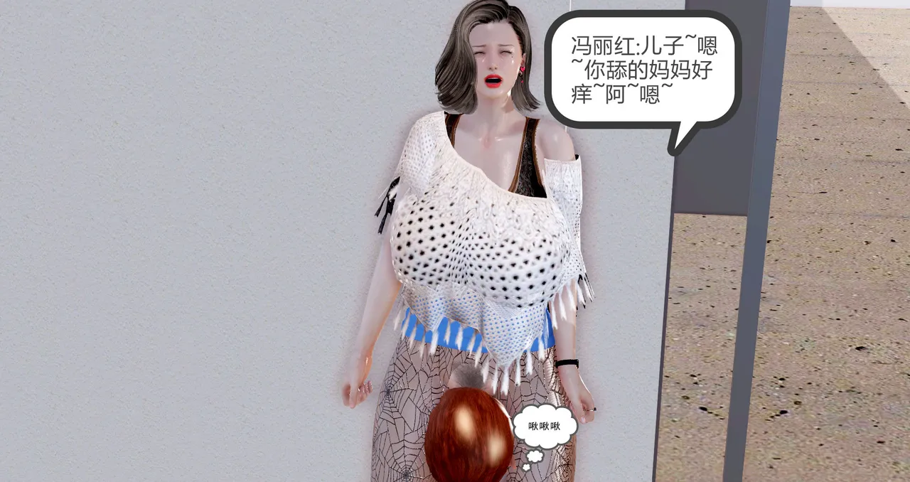 志成的风骚人生 - Image 148