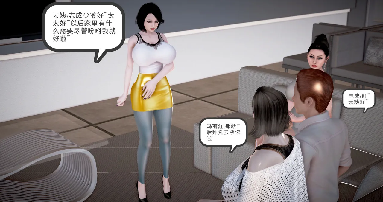 志成的风骚人生 - Image 180