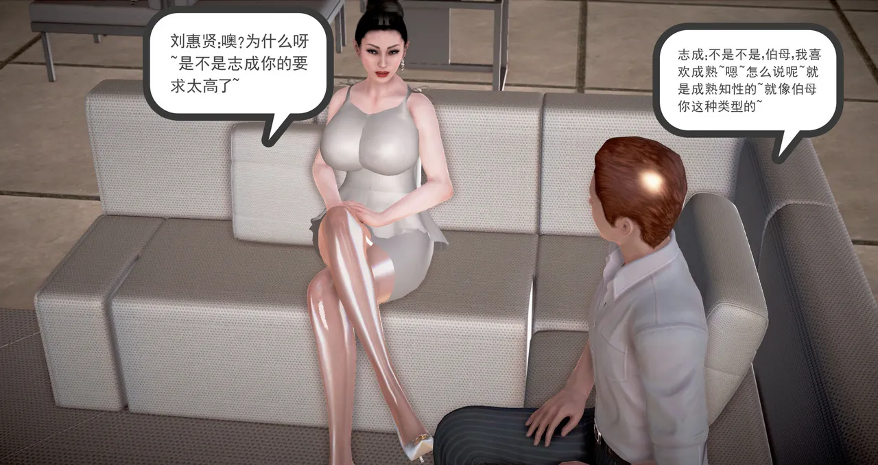 志成的风骚人生 - Image 188