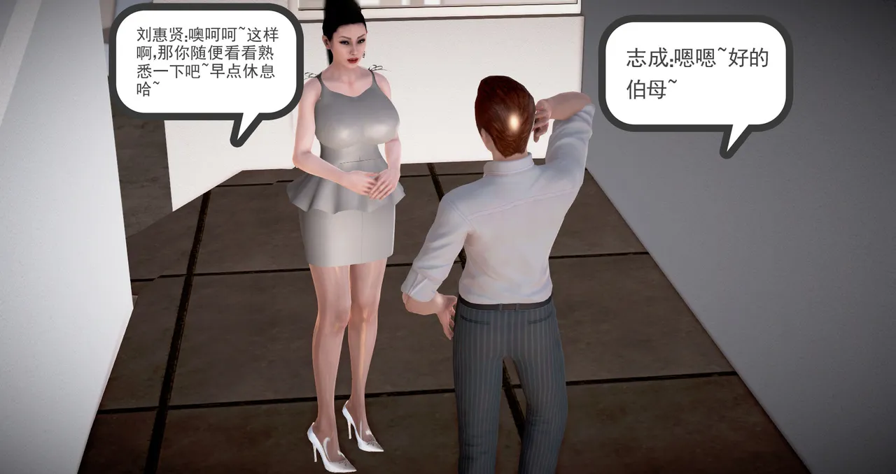 志成的风骚人生 - Image 221