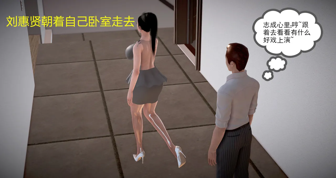 志成的风骚人生 - Image 222