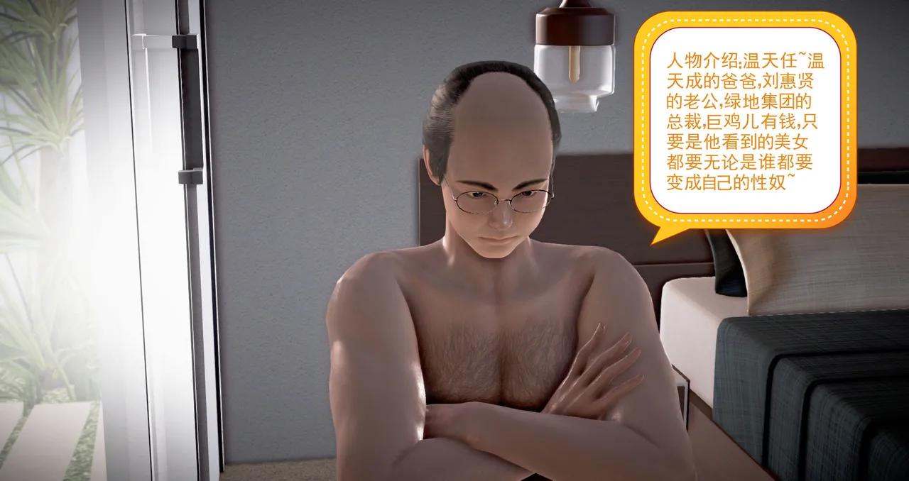 志成的风骚人生 - Image 225